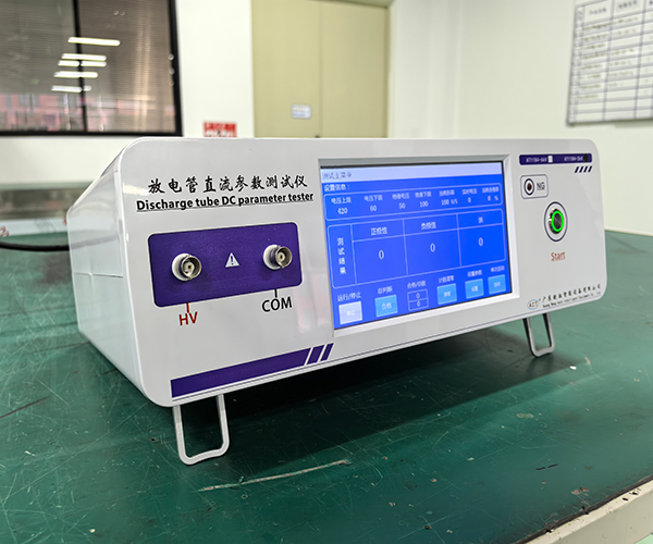 放電管直流參數(shù)測(cè)試儀
