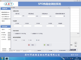 交流SPD熱穩(wěn)定測試儀